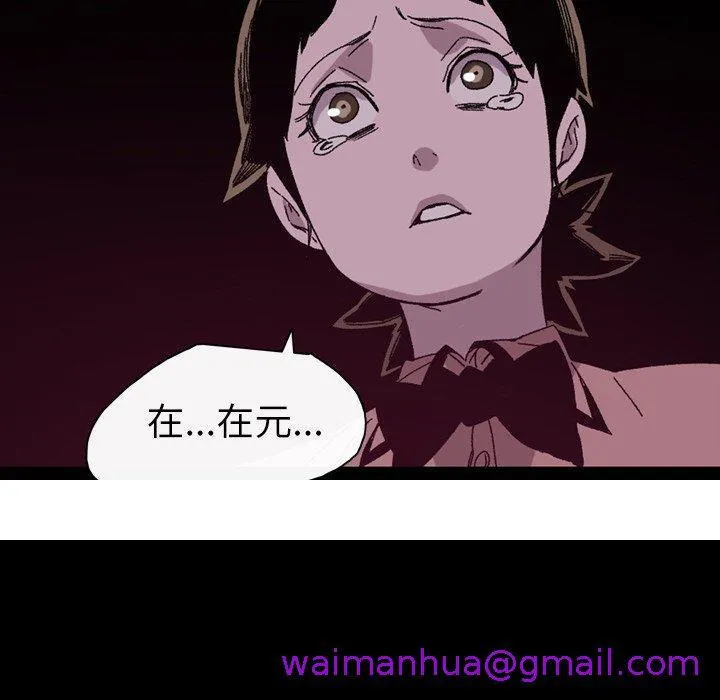 说你喜欢我 - 第25话 - page 85