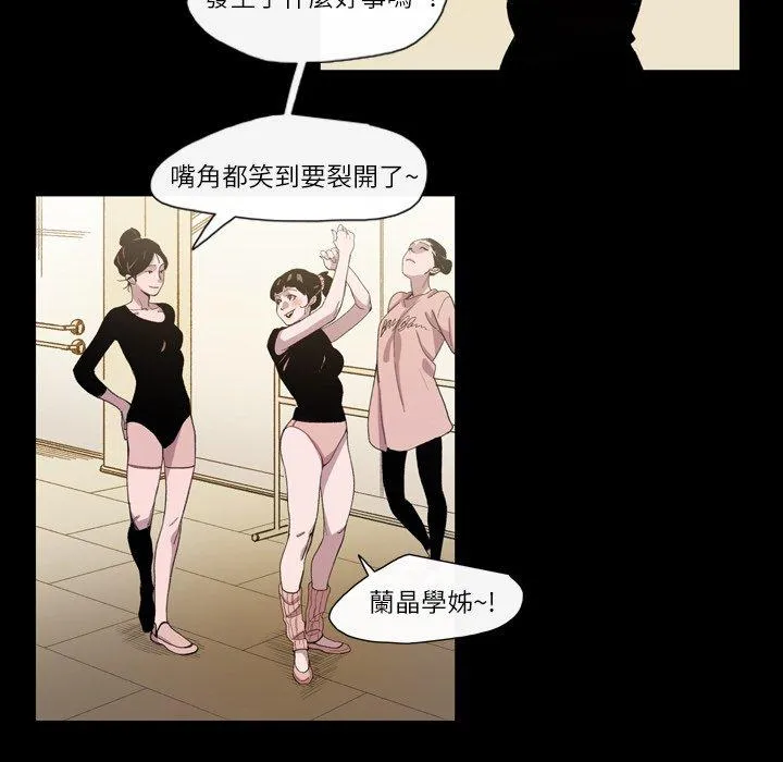 说你喜欢我 - 第7话 - page 6