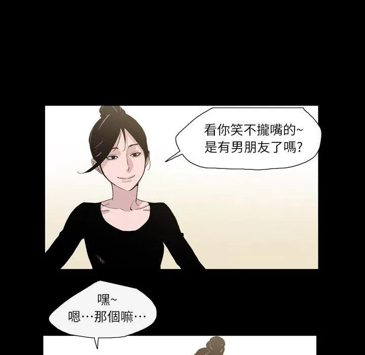 说你喜欢我 - 第7话 - page 7