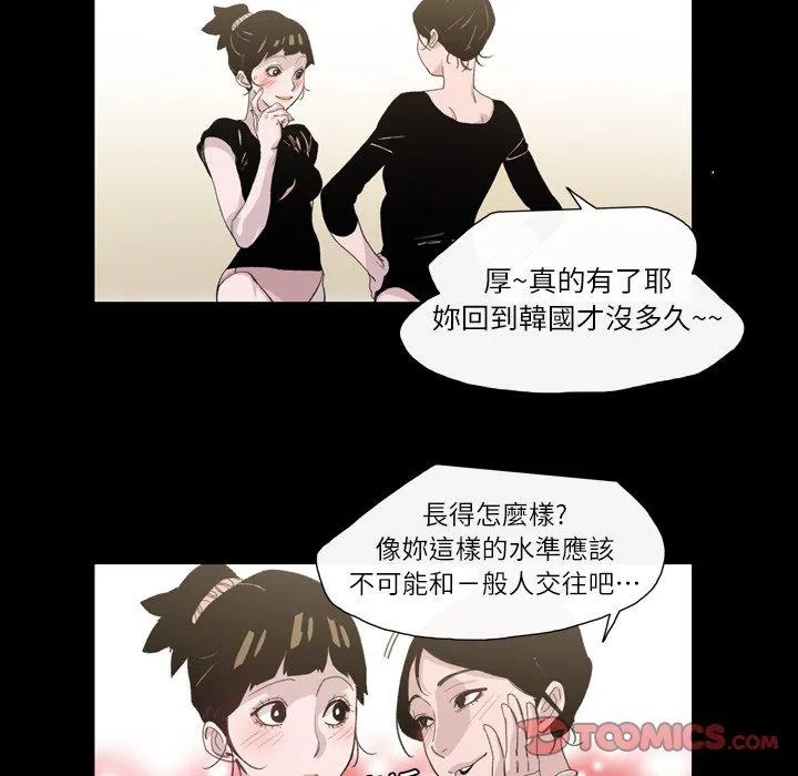 说你喜欢我 - 第7话 - page 8