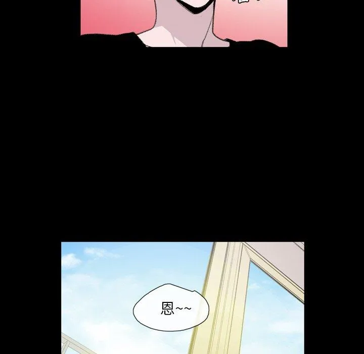 说你喜欢我 - 第7话 - page 10
