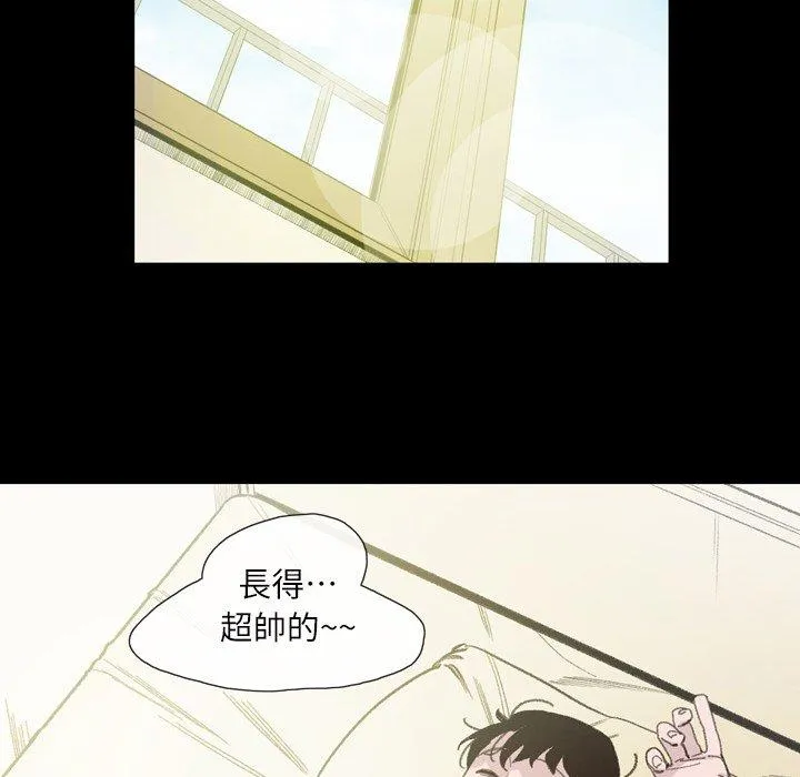 说你喜欢我 - 第7话 - page 11