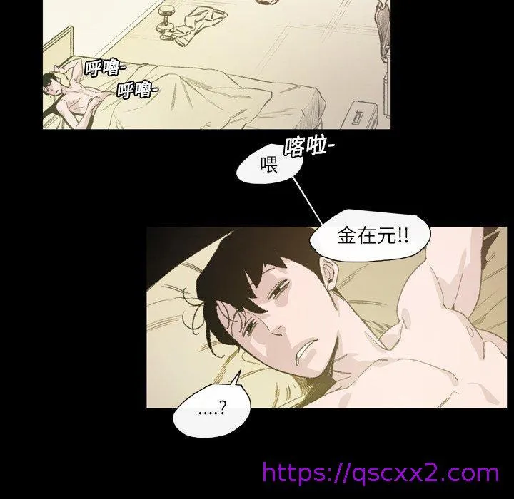 说你喜欢我 - 第7话 - page 17