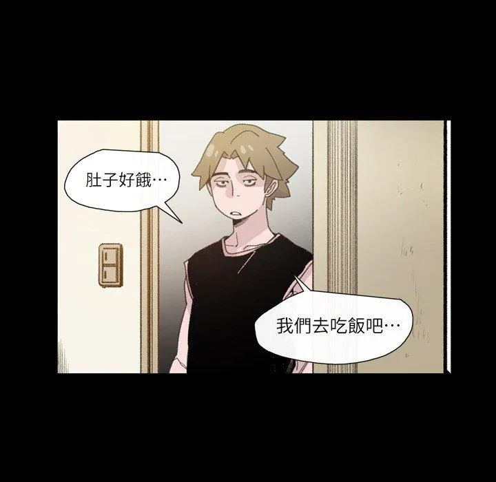 说你喜欢我 - 第7话 - page 18