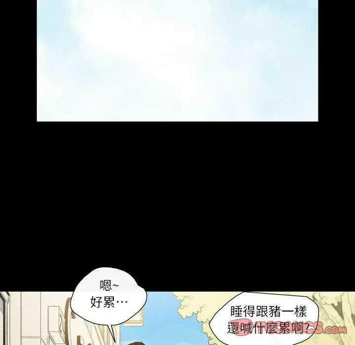 说你喜欢我 - 第7话 - page 20