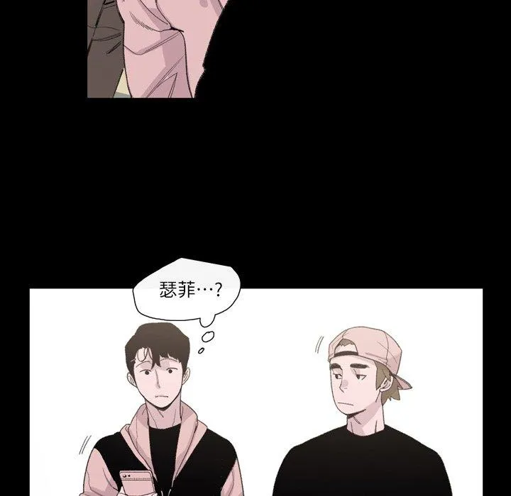 说你喜欢我 - 第7话 - page 23