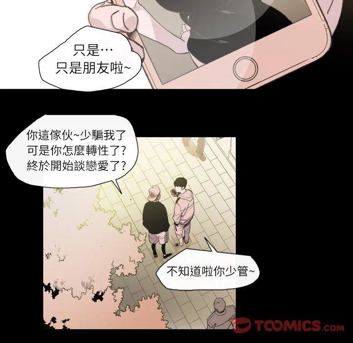 说你喜欢我 - 第7话 - page 26