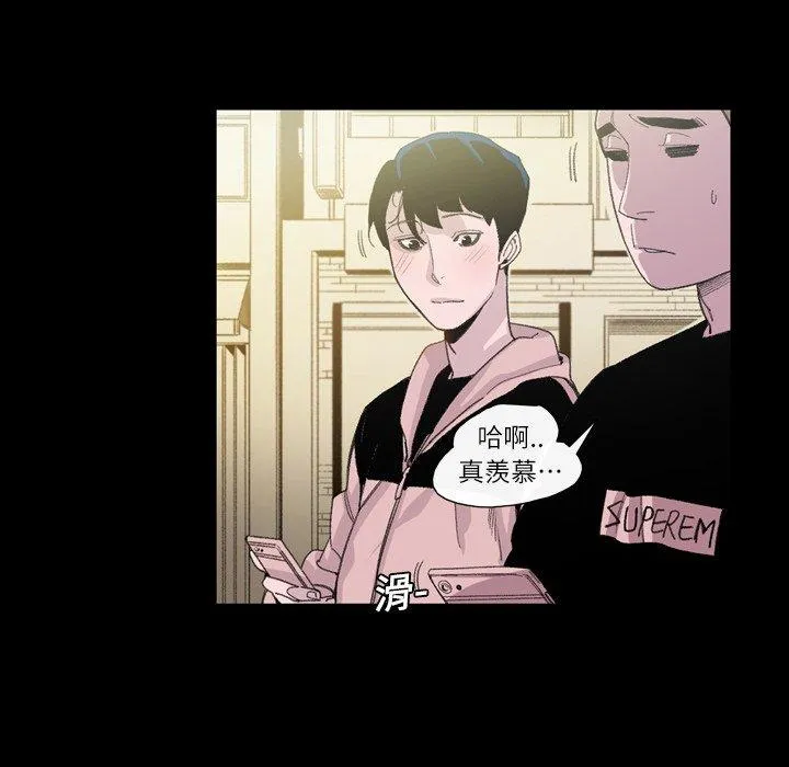 说你喜欢我 - 第7话 - page 27