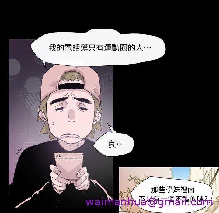 说你喜欢我 - 第7话 - page 29