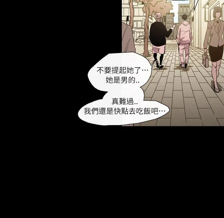 说你喜欢我 - 第7话 - page 30
