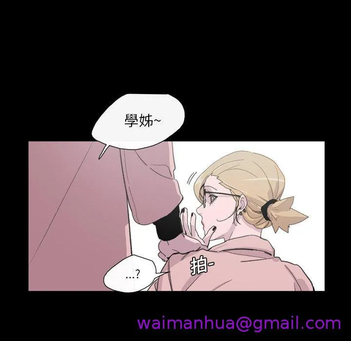 说你喜欢我 - 第7话 - page 37