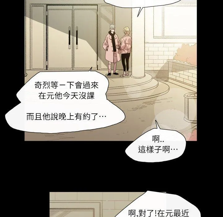 说你喜欢我 - 第7话 - page 40