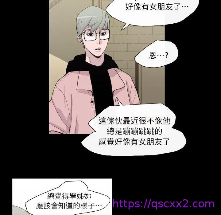 说你喜欢我 - 第7话 - page 41