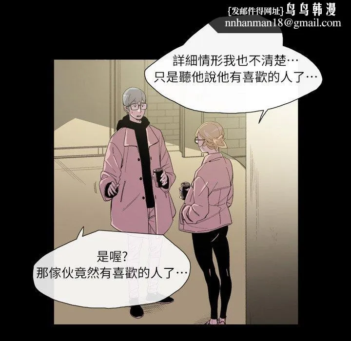 说你喜欢我 - 第7话 - page 43