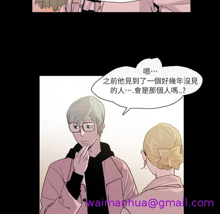 说你喜欢我 - 第7话 - page 45