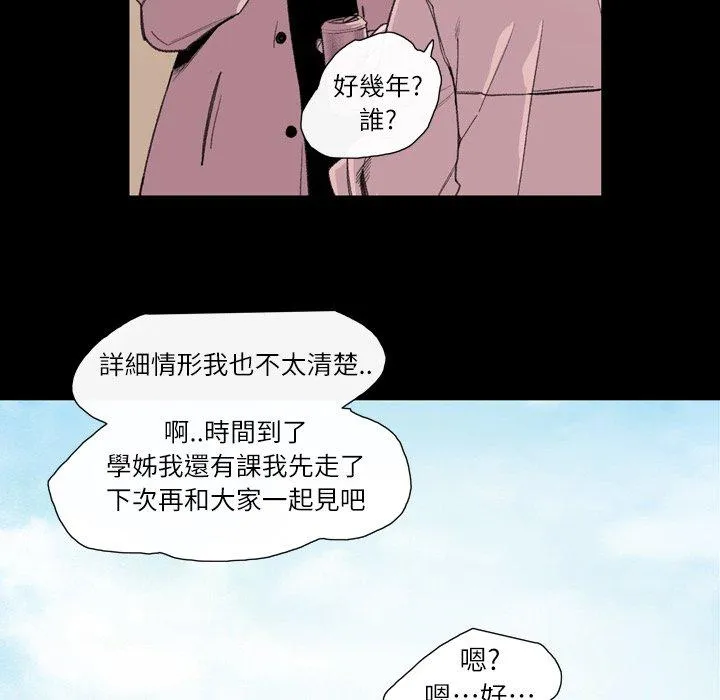 说你喜欢我 - 第7话 - page 46
