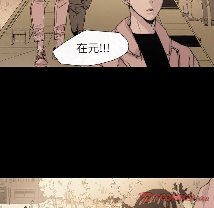 说你喜欢我 - 第7话 - page 50