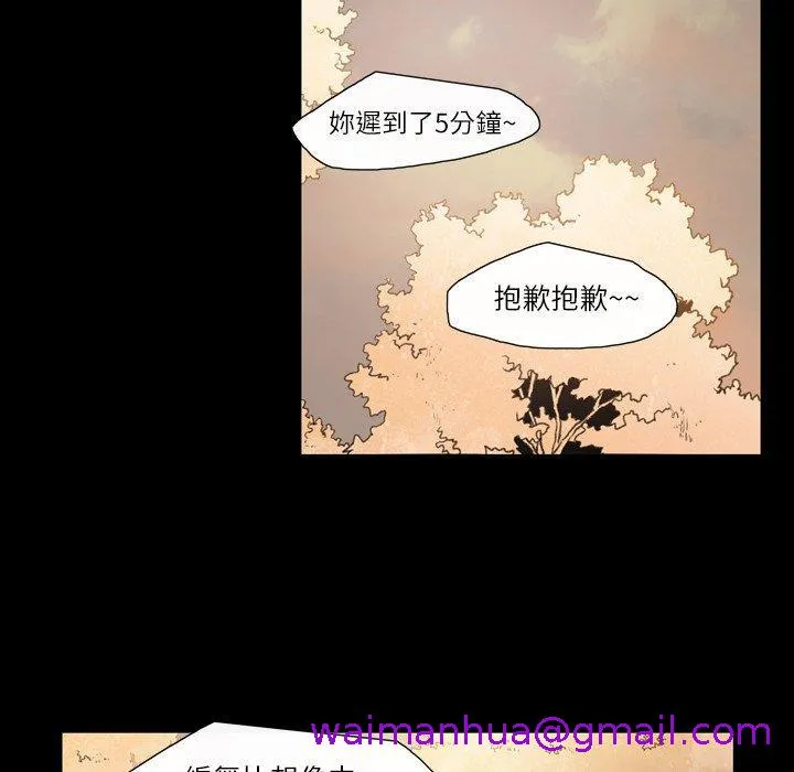 说你喜欢我 - 第7话 - page 53