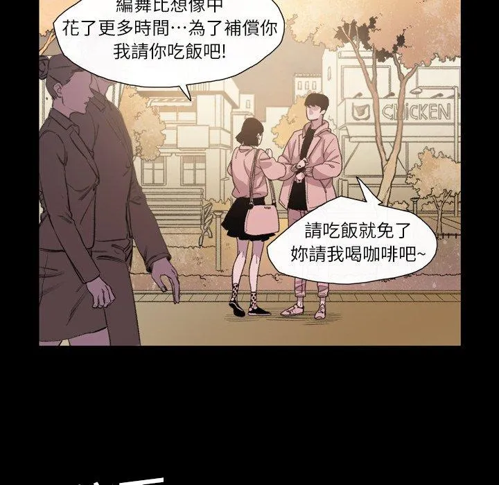 说你喜欢我 - 第7话 - page 54