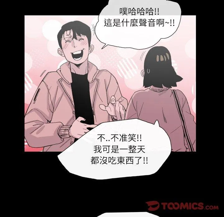 说你喜欢我 - 第7话 - page 56