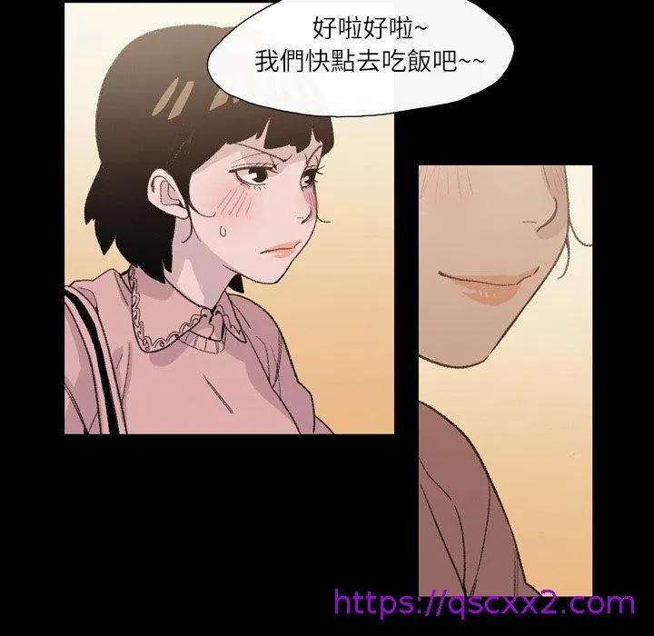 说你喜欢我 - 第7话 - page 57