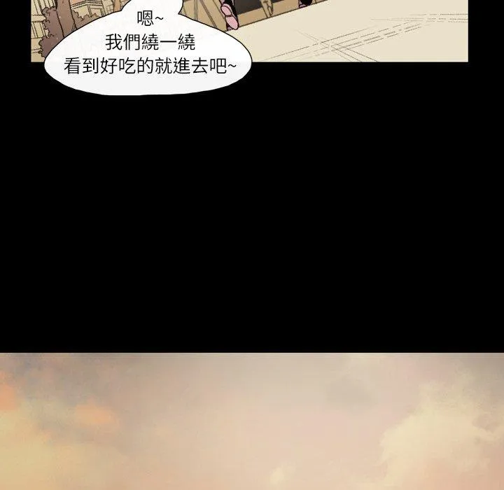 说你喜欢我 - 第7话 - page 59