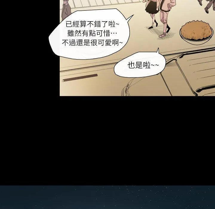 说你喜欢我 - 第7话 - page 71