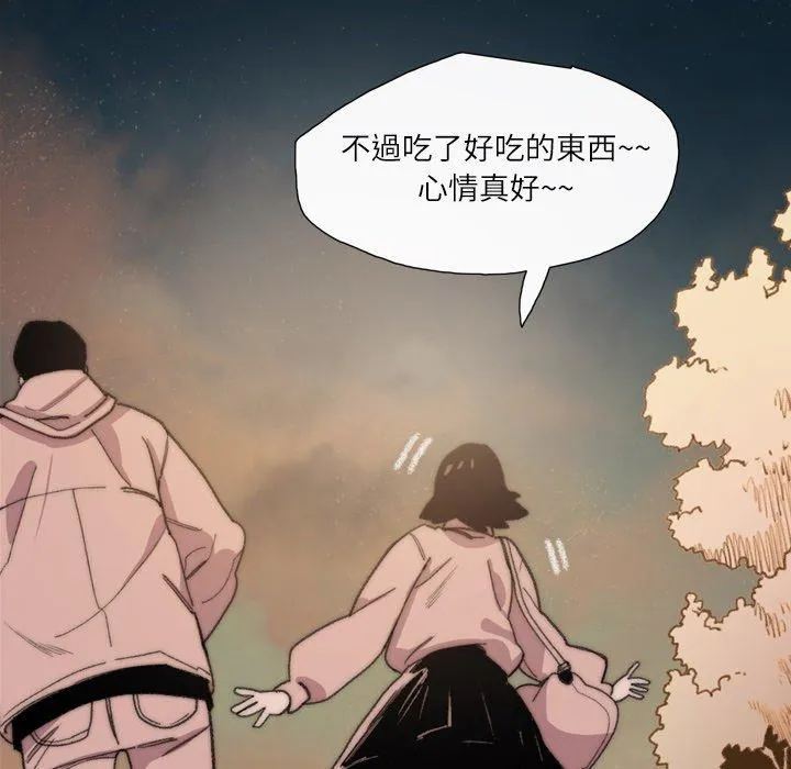 说你喜欢我 - 第7话 - page 72