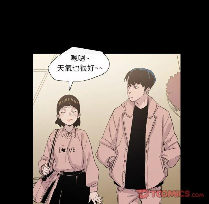 说你喜欢我 - 第7话 - page 74