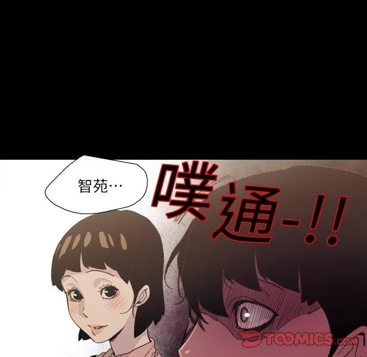 说你喜欢我 - 第7话 - page 80
