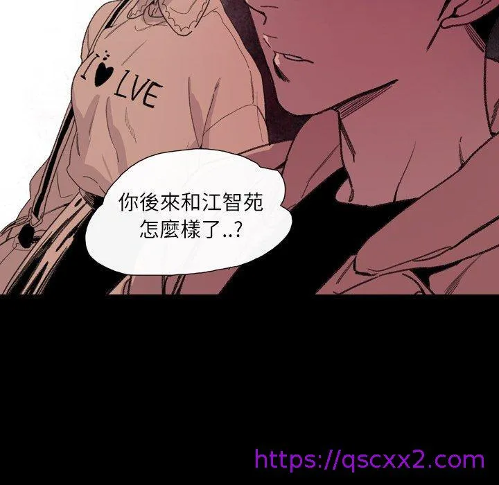 说你喜欢我 - 第7话 - page 81