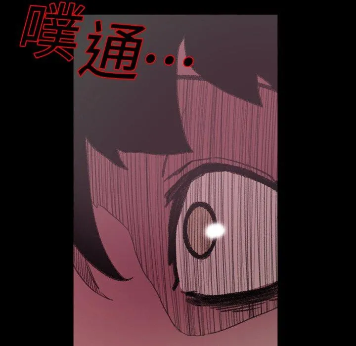 说你喜欢我 - 第7话 - page 82