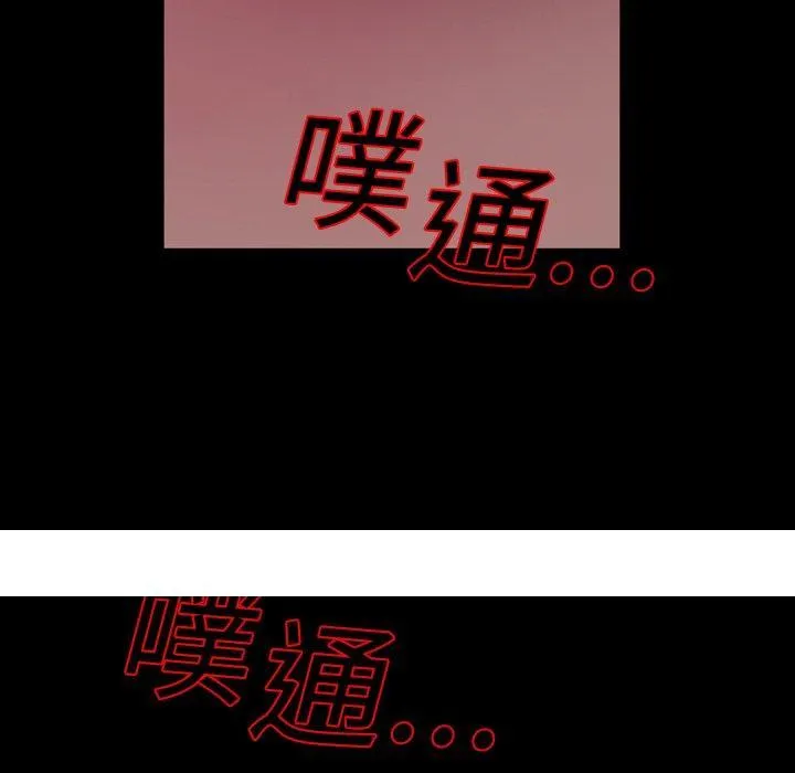 说你喜欢我 - 第7话 - page 83