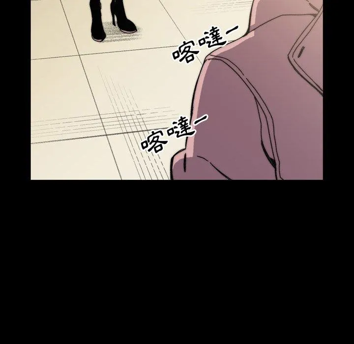 说你喜欢我 - 第30话 - page 12