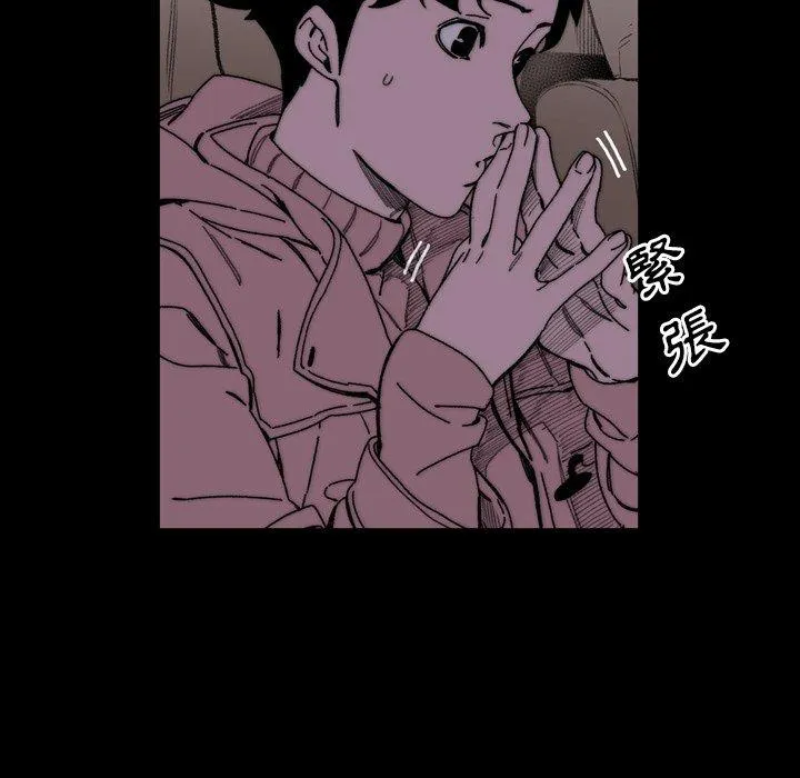 说你喜欢我 - 第30话 - page 24