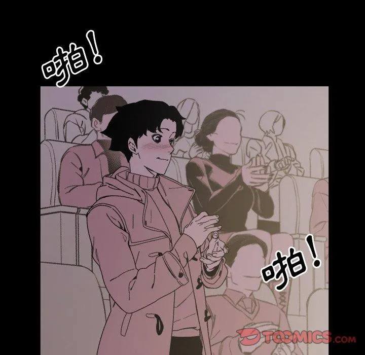 说你喜欢我 - 第30话 - page 66