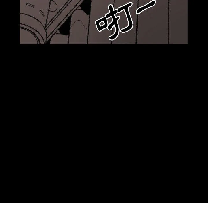 说你喜欢我 - 第30话 - page 72