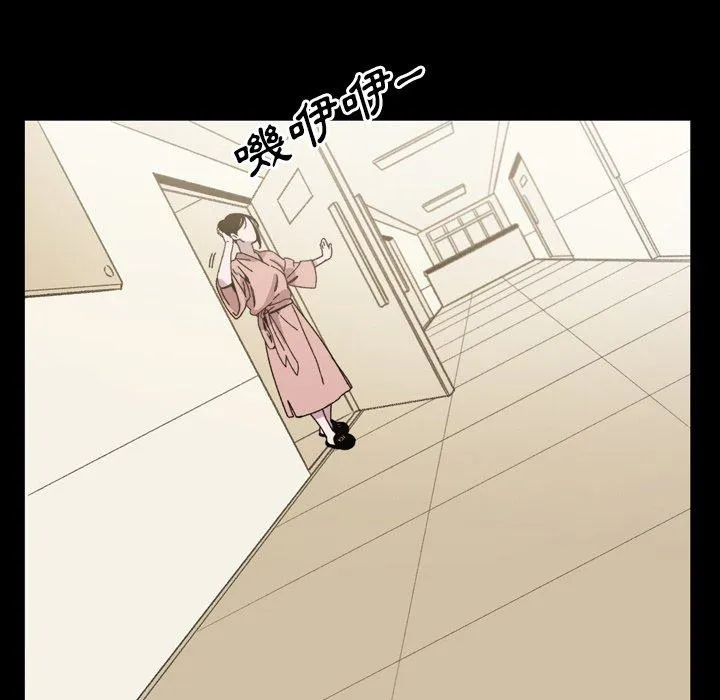 说你喜欢我 - 第30话 - page 75
