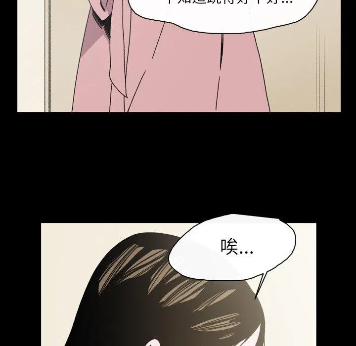 说你喜欢我 - 第30话 - page 78