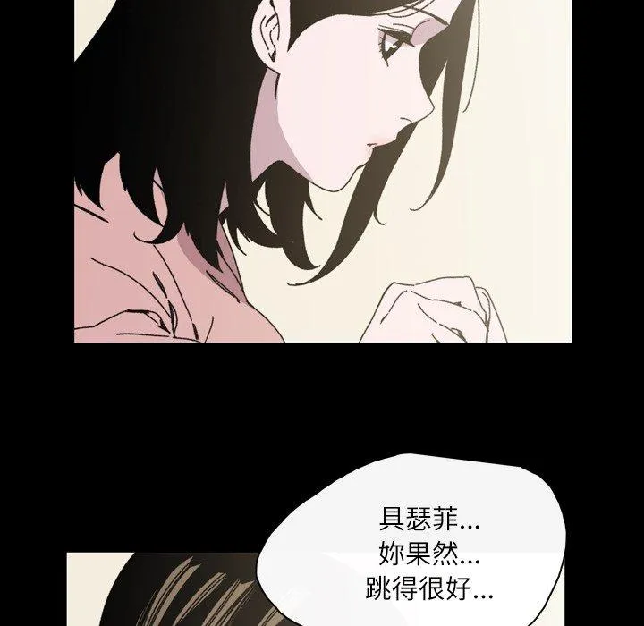 说你喜欢我 - 第30话 - page 79