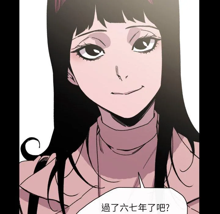 说你喜欢我 - 第30话 - page 83