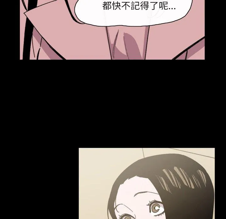 说你喜欢我 - 第30话 - page 84
