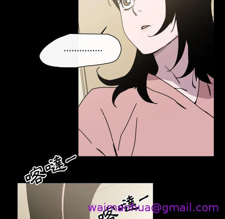 说你喜欢我 - 第30话 - page 85