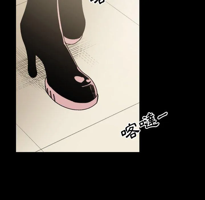 说你喜欢我 - 第30话 - page 86