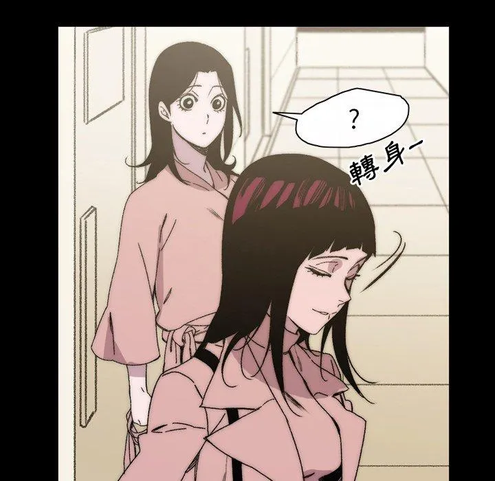 说你喜欢我 - 第30话 - page 94