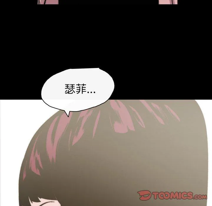 说你喜欢我 - 第30话 - page 98