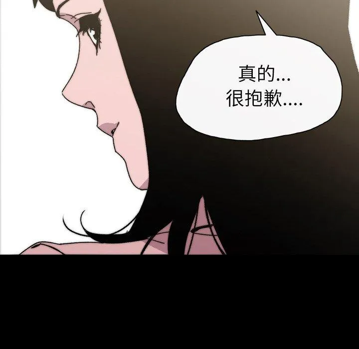 说你喜欢我 - 第30话 - page 99