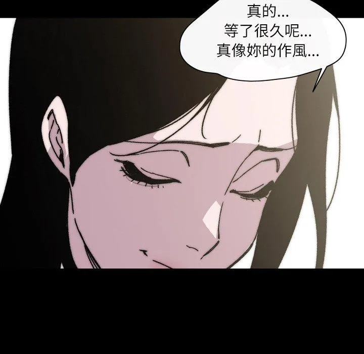说你喜欢我 - 第30话 - page 102