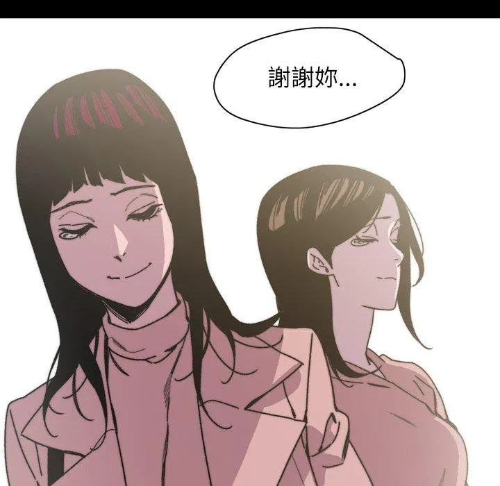 说你喜欢我 - 第30话 - page 104