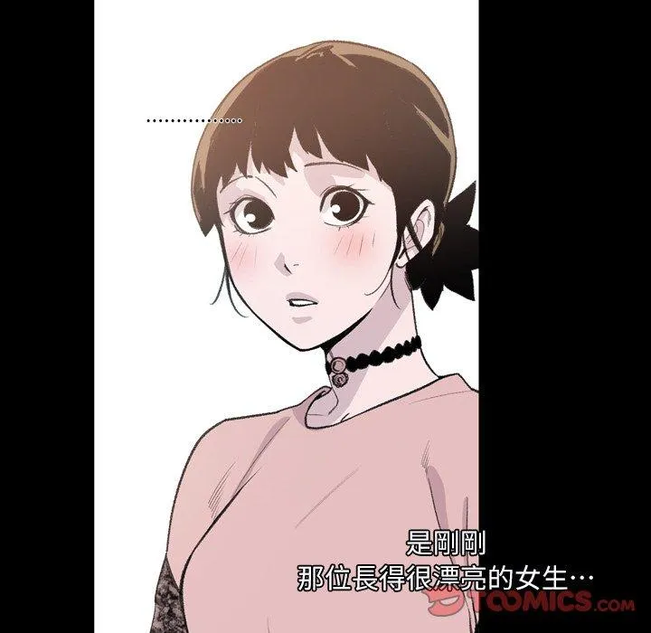 说你喜欢我 - 第10话 - page 8